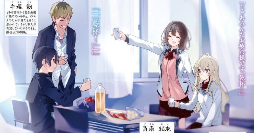 Insights Of Asahina-San No Bentou Tabetai Chapter 5